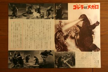 File:1973 MOVIE GUIDE - GODZILLA VS. MEGALON thin pamphlet PAGES 1.jpg