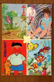 File:1971 MOVIE GUIDE - TOHO CHAMPION FESTIVAL INVASION OF ASTRO-MONSTER BACK.jpg