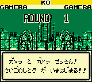 File:Gamera The Guardian of the Universe (Game Boy) - Gamera vs. Gamera.png