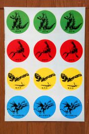 File:1972 MOVIE GUIDE - GODZILLA VS. THE SEA MONSTER TOHO CHAMPIONSHIP FESTIVAL BACK.jpg
