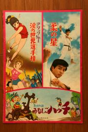 File:1970 MOVIE GUIDE - TOHO CHAMPION FESTIVAL MOTHRA VS. GODZILLA thin pamphlet BACK.jpg