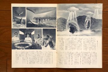 File:1971 MOVIE GUIDE - TOHO CHAMPION FESTIVAL INVASION OF ASTRO-MONSTER PAGES 1.jpg