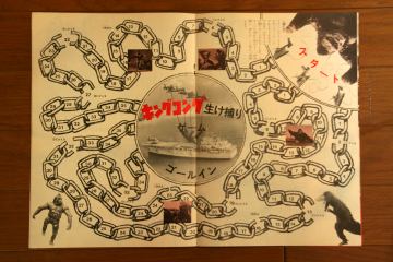File:1973 MOVIE GUIDE - KING KONG ESCAPES TOHO CHAMPIONSHIP FESTIVAL PAGES 3.jpg