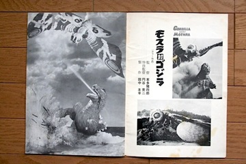 File:1970 MOVIE GUIDE - TOHO CHAMPION FESTIVAL MOTHRA VS. GODZILLA PAGES 1.jpg