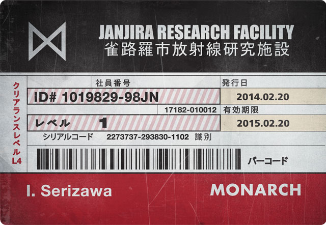 File:MUTORESEARCH FILE BROWSER - SERIZAWA - 4 - MONARCH ID SERIZAWA.jpg