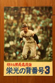 File:1974 MOVIE GUIDE - MOTHRA TOHO CHAMPIONSHIP FESTIVAL thin pamphlet BACK.jpg