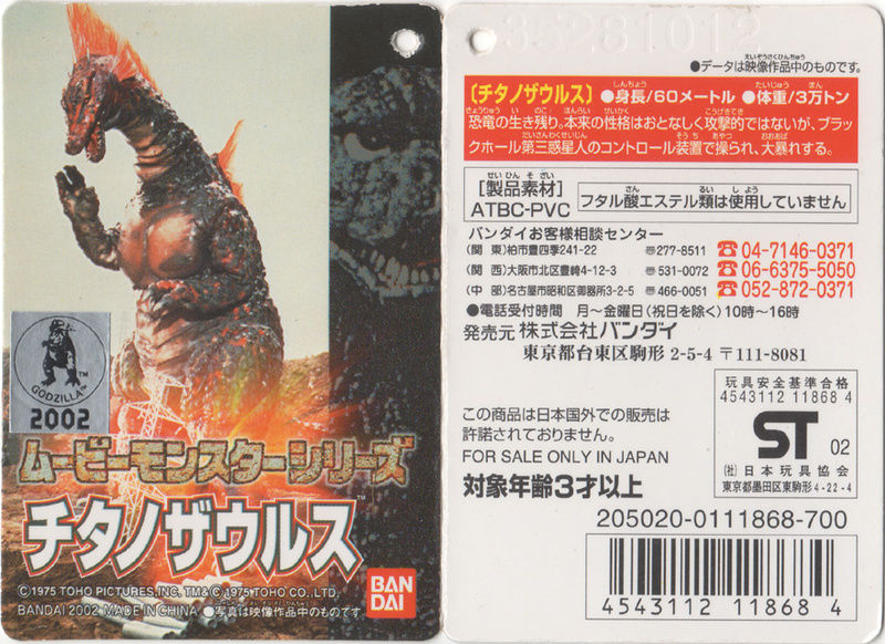 File:MMS 2002 titanosaurus tag .jpeg
