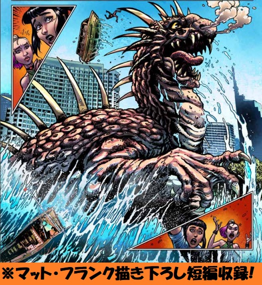 File:Godzilla Rulers of Earth Remonstered Edition - Bonus Story Preview.jpg