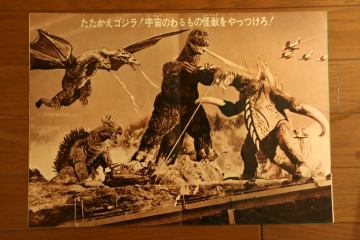 File:1972 MOVIE GUIDE - GODZILLA VS. GIGAN thin pamphlet PAGES 2.jpg