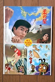 File:1970 MOVIE GUIDE - TOHO CHAMPION FESTIVAL MOTHRA VS. GODZILLA BACK.jpg