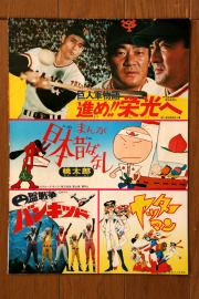 File:1977 MOVIE GUIDE - KING KONG VS. GODZILLA thin pamphlet BACK.jpg