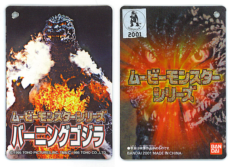 File:MMS 2001 burning G tag.jpeg