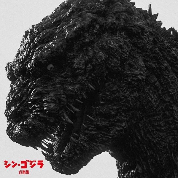 File:29 Godzilla Resurgence.jpg