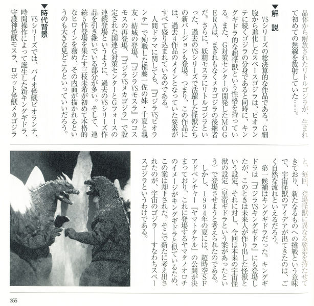 File:GDNE p355.jpg