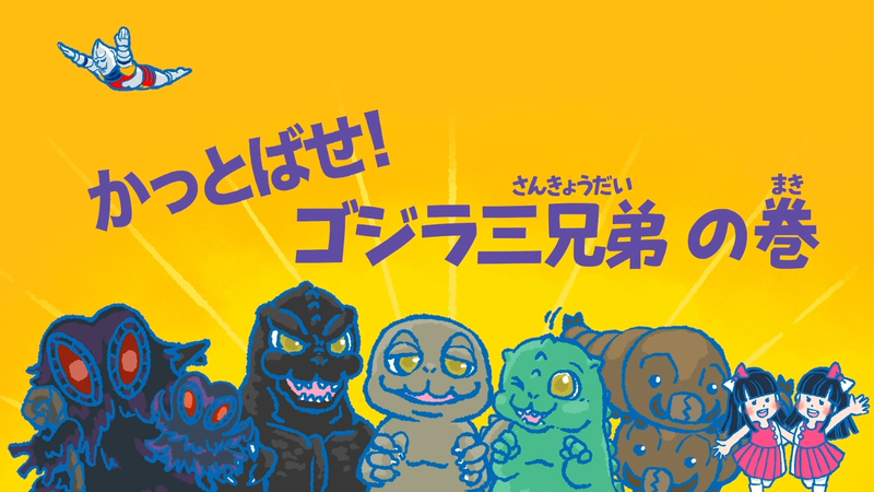 File:Gojiban 02 title.png