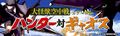 Thumbnail for version as of 01:56, 23 August 2016