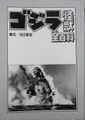 Thumbnail for version as of 21:21, 28 September 2017