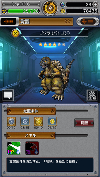 File:GKC Godzilla 1992 (Scales ver.).png