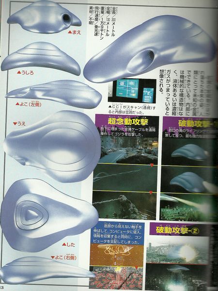 File:Millainian ufo orga s spaceship by saintnick14-d5t152g.jpg