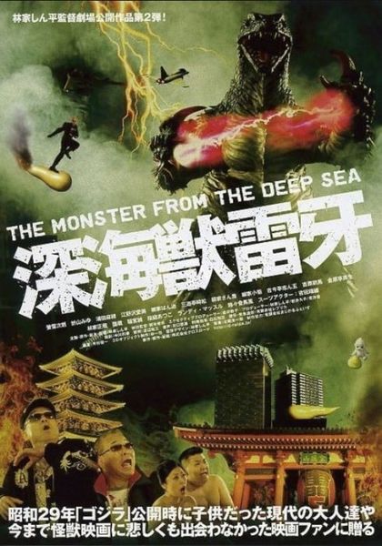 File:Raiga poster.jpg