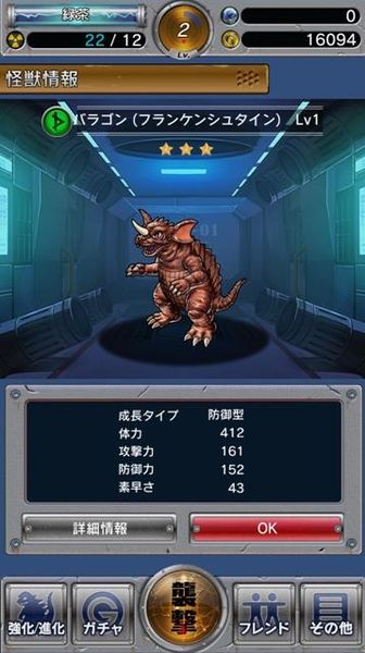 File:GKC Baragon 1965.jpg