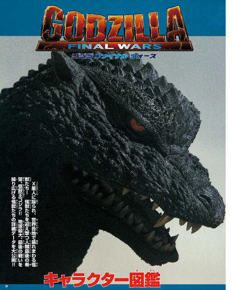 File:GFWUC p9.png
