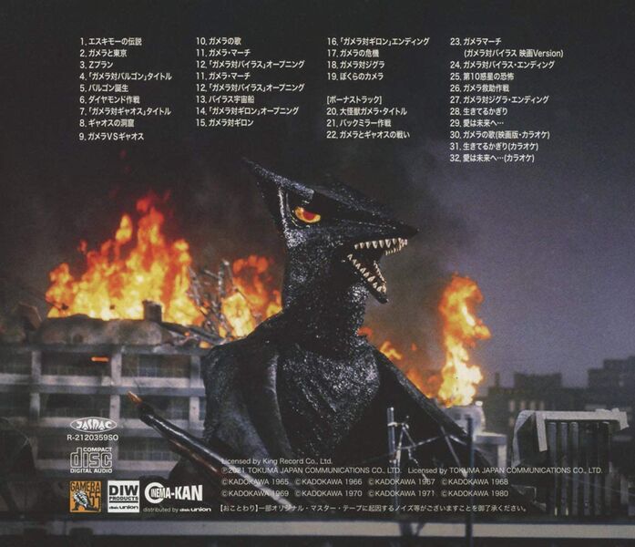 File:Gamera Plus back cover.jpg