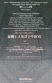 Thumbnail for version as of 16:51, 11 February 2024
