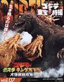 Thumbnail for version as of 23:04, 9 January 2024