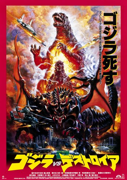 File:Godzilla vs destroyer poster 01.jpg