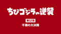 Thumbnail for version as of 01:44, 24 June 2023