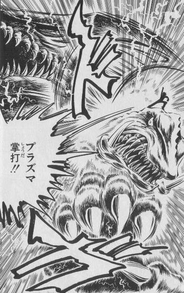 File:Plasma Palm Strike.jpeg