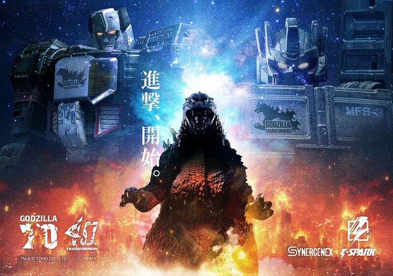 File:Godzilla Transformers Advertisement.jpeg
