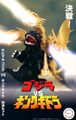 Thumbnail for version as of 01:15, 25 October 2024