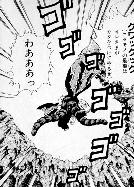 File:Kodansha GKOTM - King Godzilla flies into volcano.png