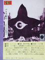 Thumbnail for version as of 22:14, 23 June 2023