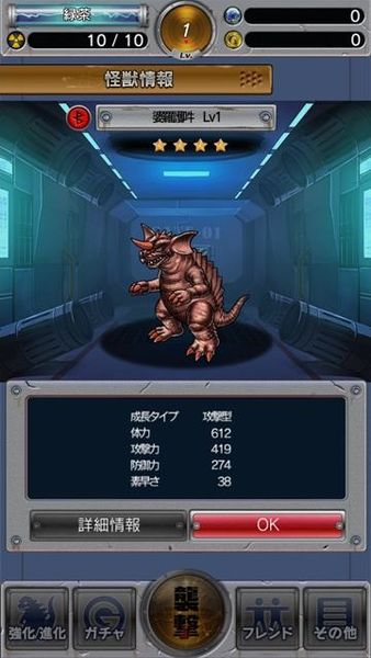 File:GKC Baragon 2001.jpg