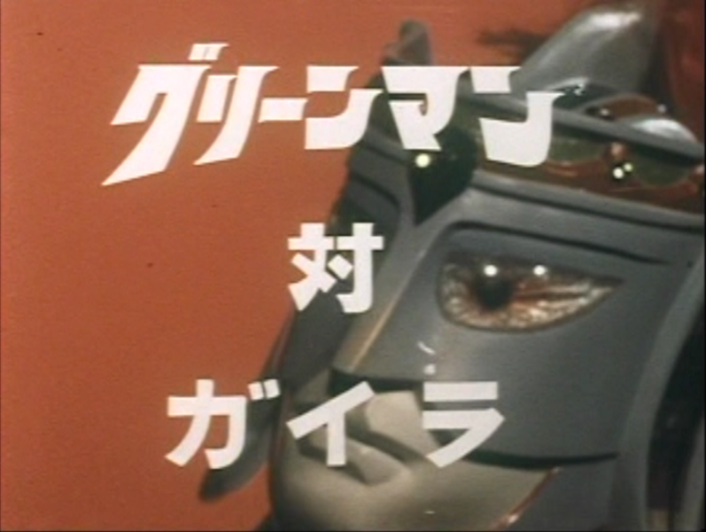 File:GM EP4 Title.png