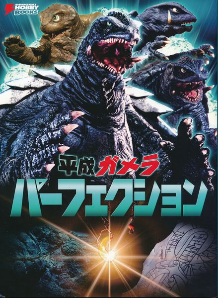 File:HGP 0 dust jacket cover front.jpg