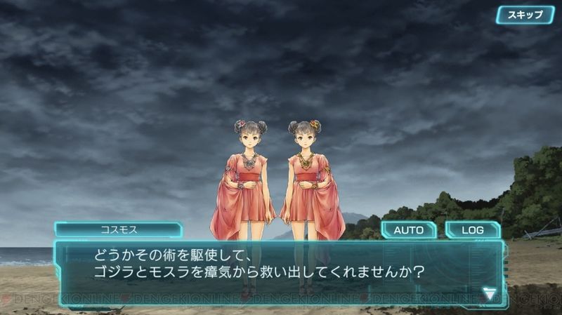 File:47 Heroines Cosmos.jpg