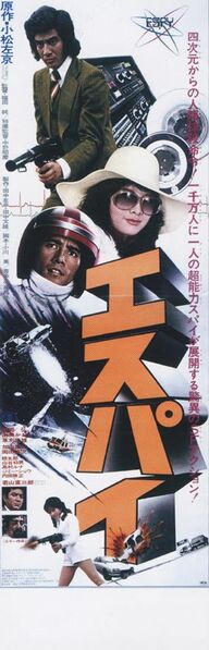 File:ESPY poster 3.jpg