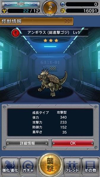 File:GKC Anguirus 1968.jpg