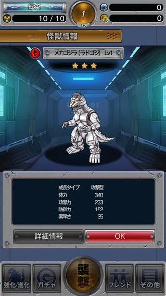 File:GKC MechaGodzilla 1993.jpg