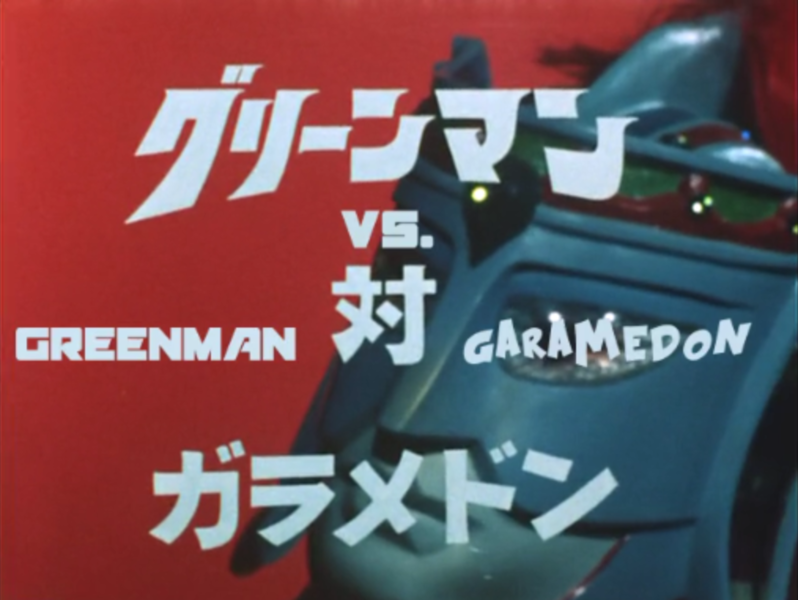 File:GM EP1 Title.png