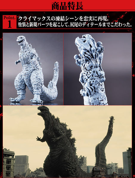 File:170322 shin-godzilla 3set pc 05.jpg