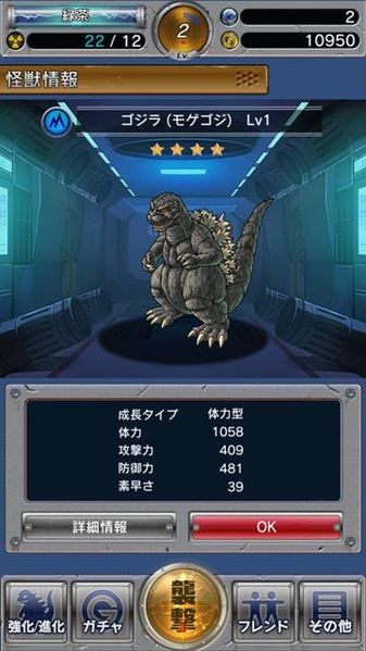 File:GKC Godzilla 1994.jpg