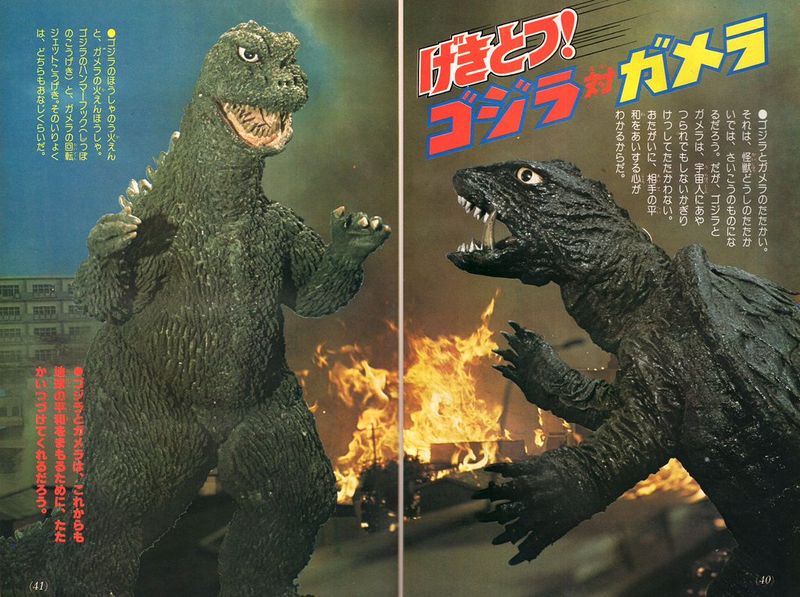 File:Godzilla vs. Gamera.jpg