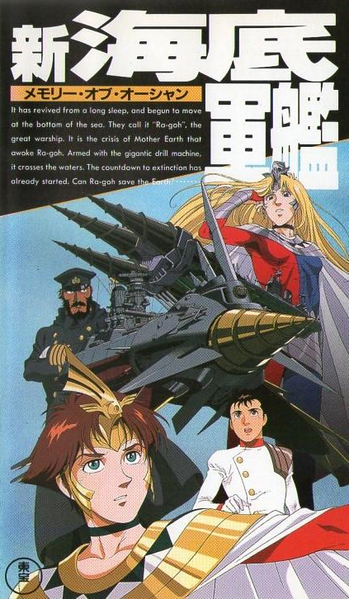 File:Super Atragon Part II VHS cover.png