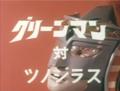 Thumbnail for version as of 23:22, 7 July 2016