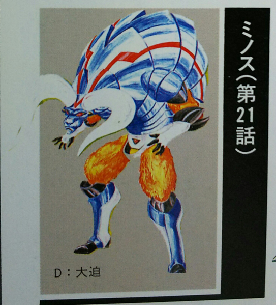 File:Minos Concept.png